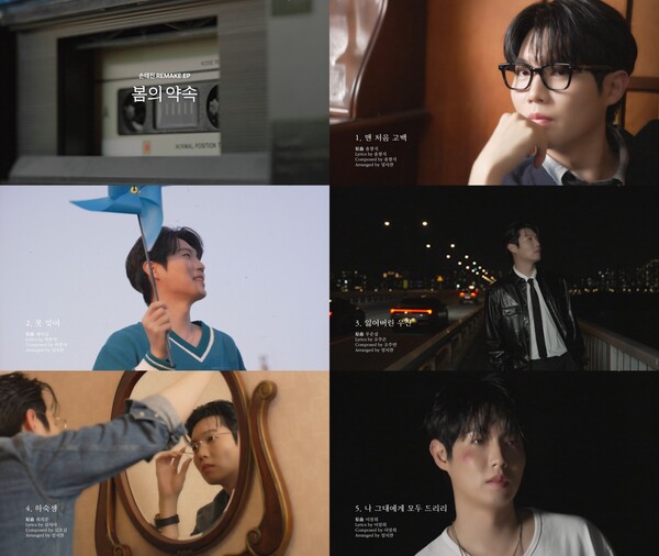 ▲ 손태진 리메이크 앨범 '봄의 약속' 하이라이트 메들리가 공개됐다. 제공|미스틱스토리