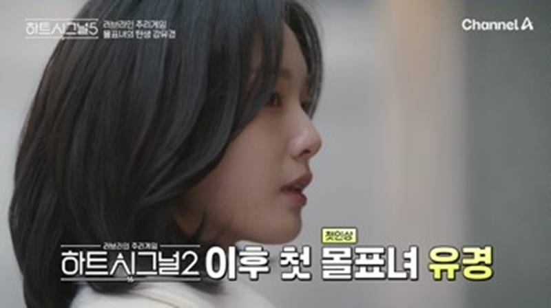 '하트시그널5', 첫날부터 '몰표녀' 탄생…'단발+청순' 강유경 3표 싹쓸이