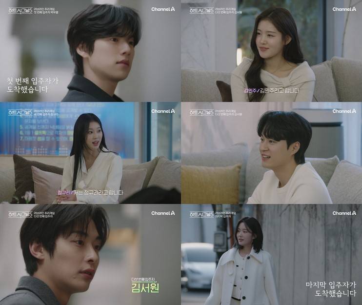 ▲ '하트시그널5' 출연진. 제공| 채널A