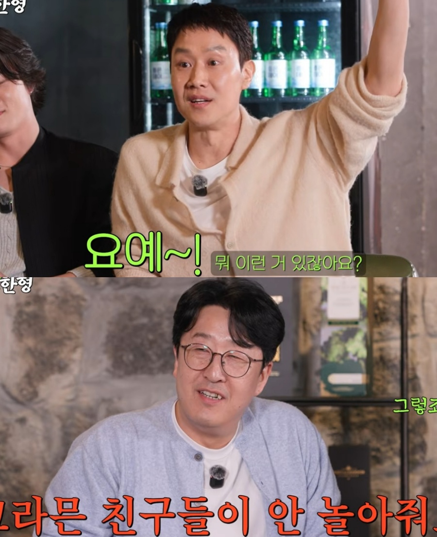 정우, 양상국 부산 사투리 저격 "그러면 친구들이 안 불러줘"…실시간 '짜베이' 신경전