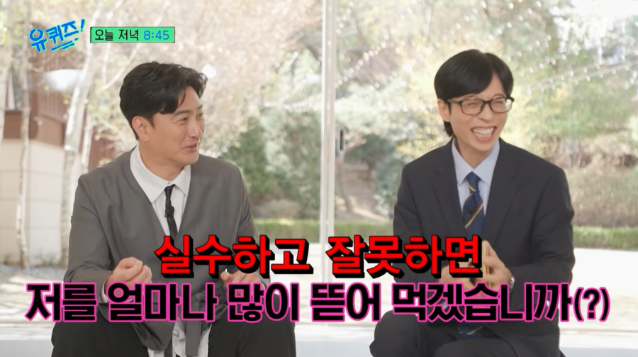 ▲ 안정환(왼쪽)과 유재석. 출처| '유퀴즈 온 더 튜브' 유튜브