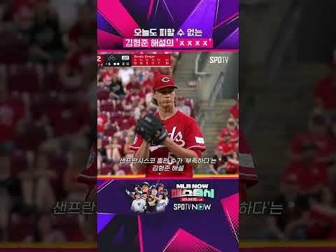 이제는 '예고 저주'까지 하는 형준 해설 ㅋㅋ #shorts
