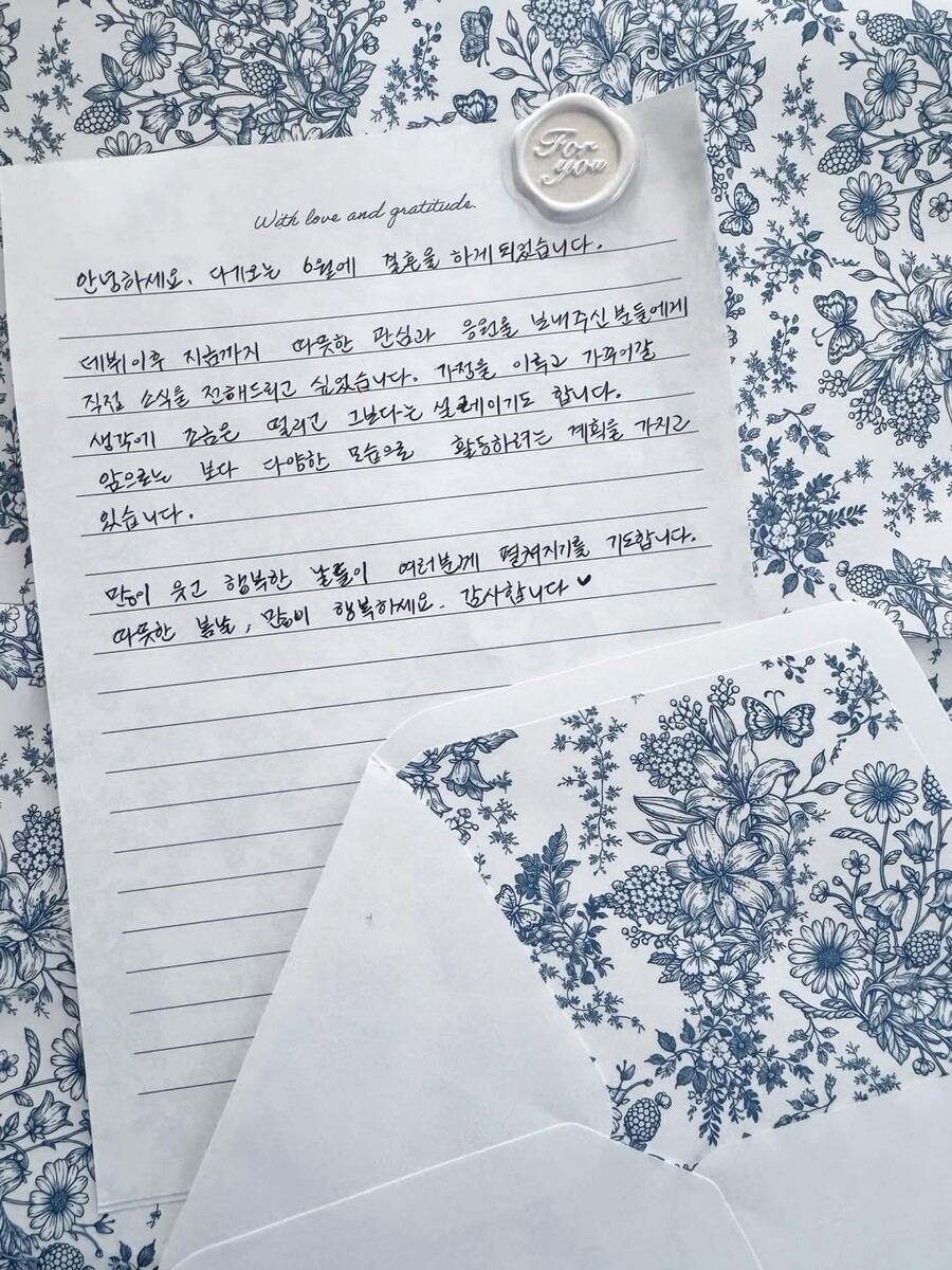 ▲ 문채원 자필 편지. 출처| 문채원 인스타그램