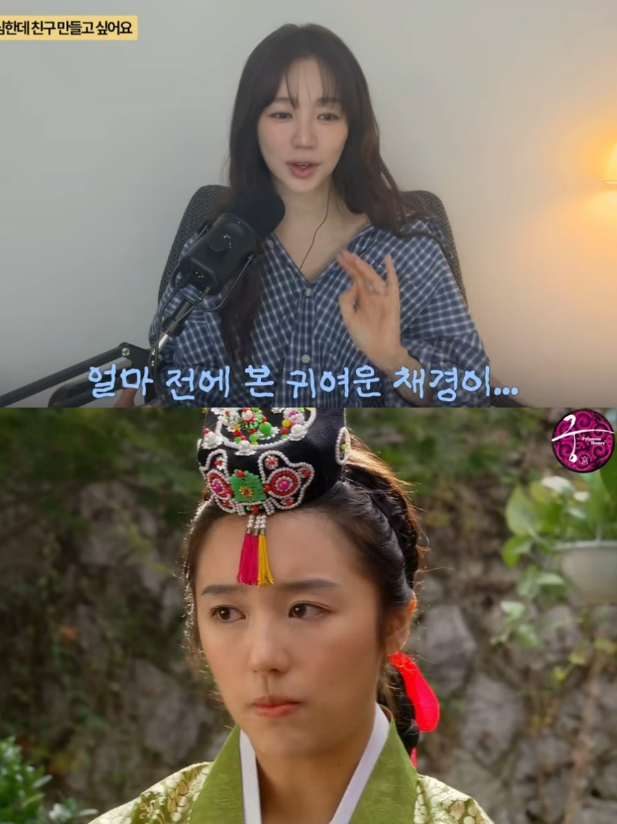 윤은혜, '대군부인' 뜨자 '궁' 신채경 소환…"다시 보니 귀엽더라"