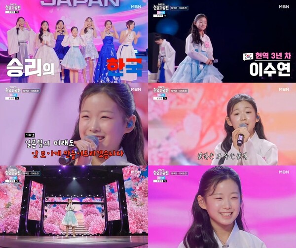 ▲ 14일 방송된 '2026 한일가왕전'에 출연한 이수연. 방송화면 캡처