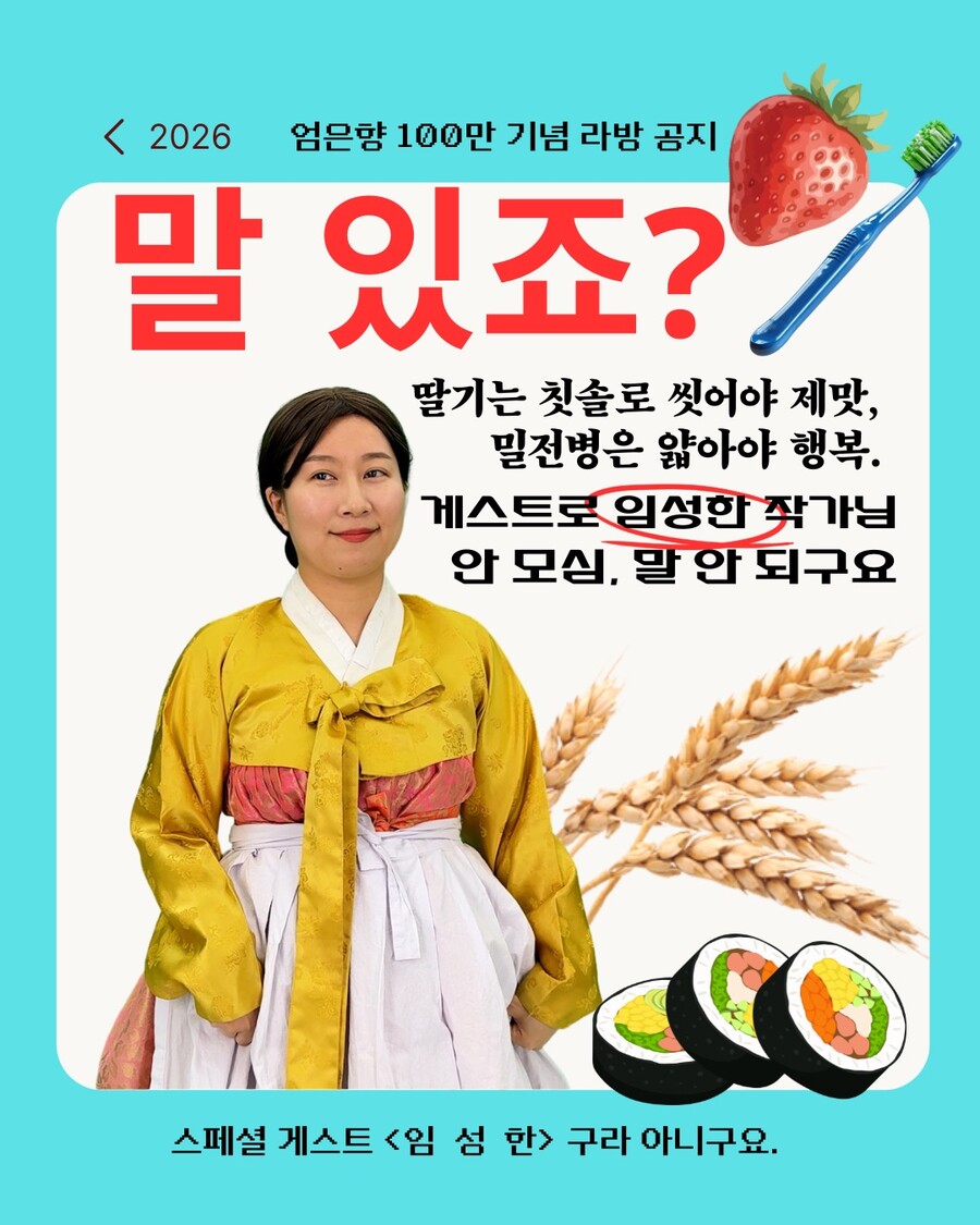 ▲ 엄은향. 출처ㅣ엄은향 인스타그램