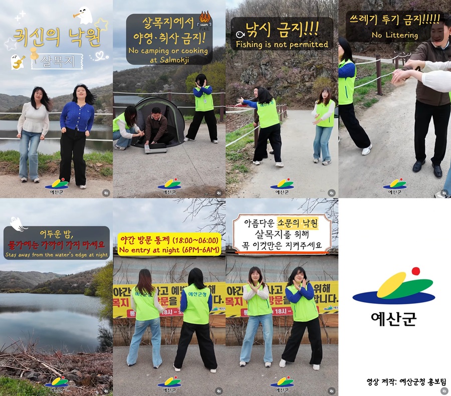 '물귀신 민원인가'…살목지, 결국 야간 방문 통제 "오후 6시 이후 입장금지"[이슈S]