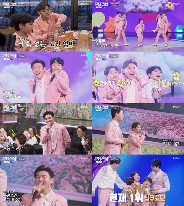 '무명전설' 이도진, 심쿠웅단으로 빚어낸 팀워크…귀여움·흥까지 올인원 메들리 무대