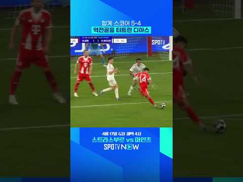 카마빙가 퇴장 '스노우볼' #shorts
