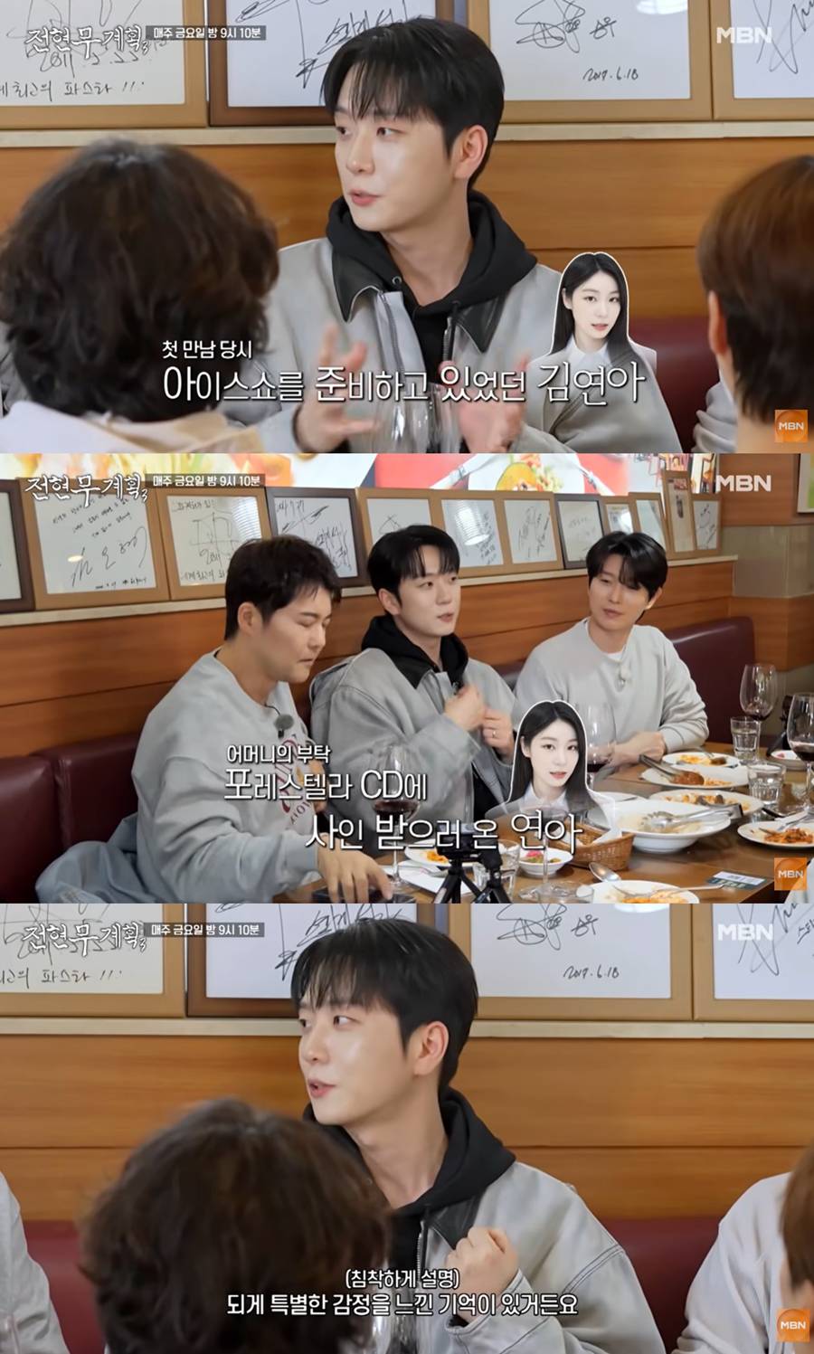 ▲ 고우림. 출처| '전현무계획' 선공개 캡처