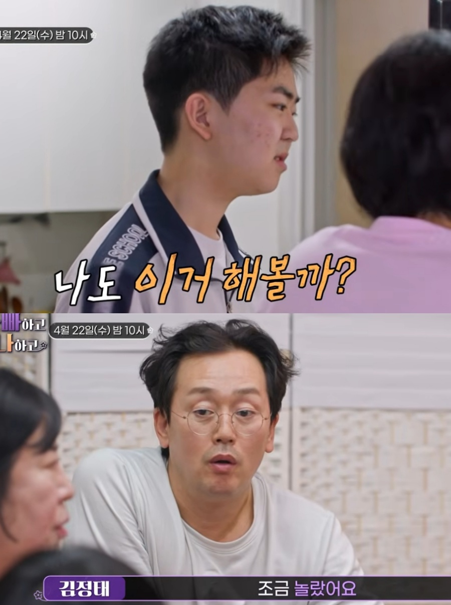'아스퍼거 증후군' 김정태子, 방 밖으로 나왔다…"노는 모습 몇달만" 깜짝('아빠')