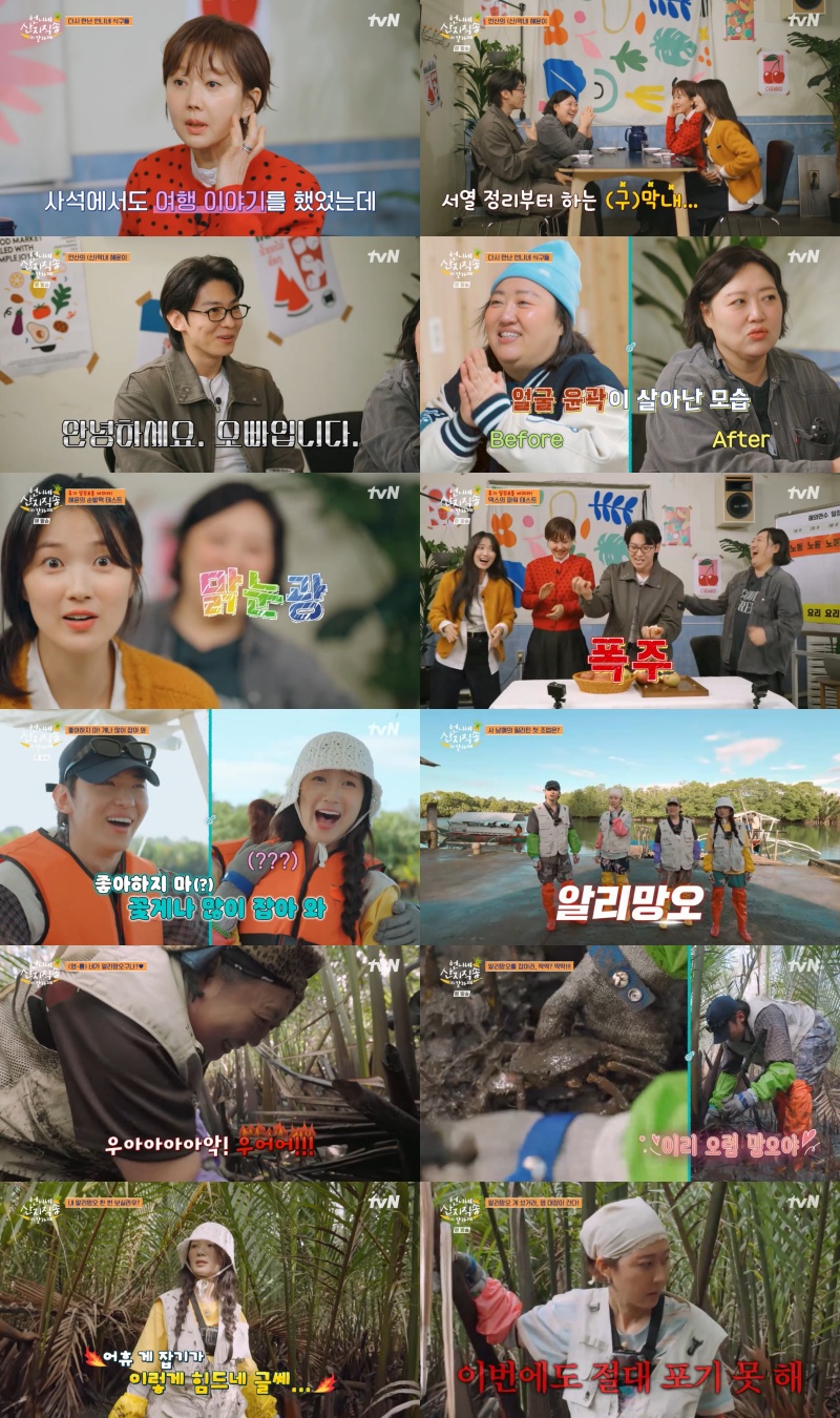 ▲ ▲ 덱스가 새로운 막내 김혜윤의 합류에 어색한 모습을 보여 웃음을 자아냈다. 제공|tvN '언니네 산지직송'