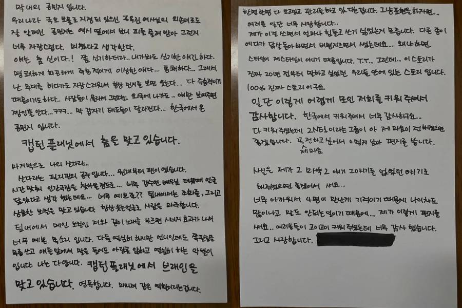 ▲ 박봄 손편지. 출처| SNS
