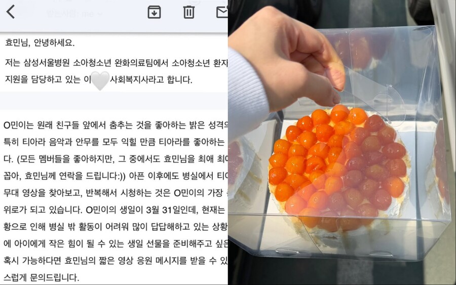 티아라 효민, 소년팬 위해  병원 찾았다…출연료 전액 기부까지 '감동'