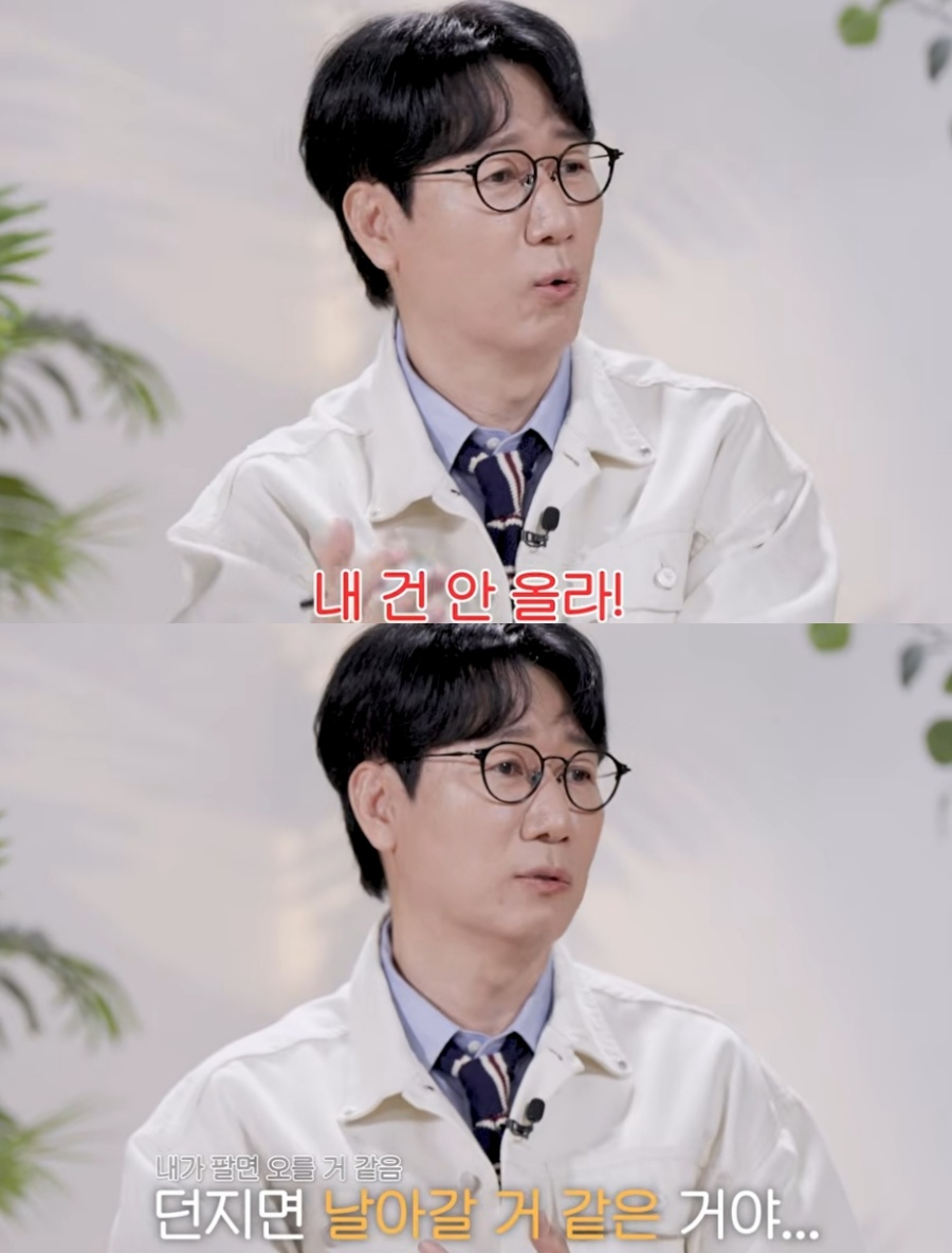 지석진, 물린 주식에 울분…"지금 손절 못해, 머리 위에서 사서 발바닥에서 판다"