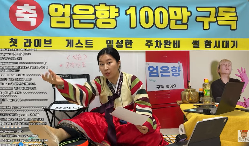 임성한 작가 나온다던 유튜브, 한 시간 째 등장NO…'불만 폭주'