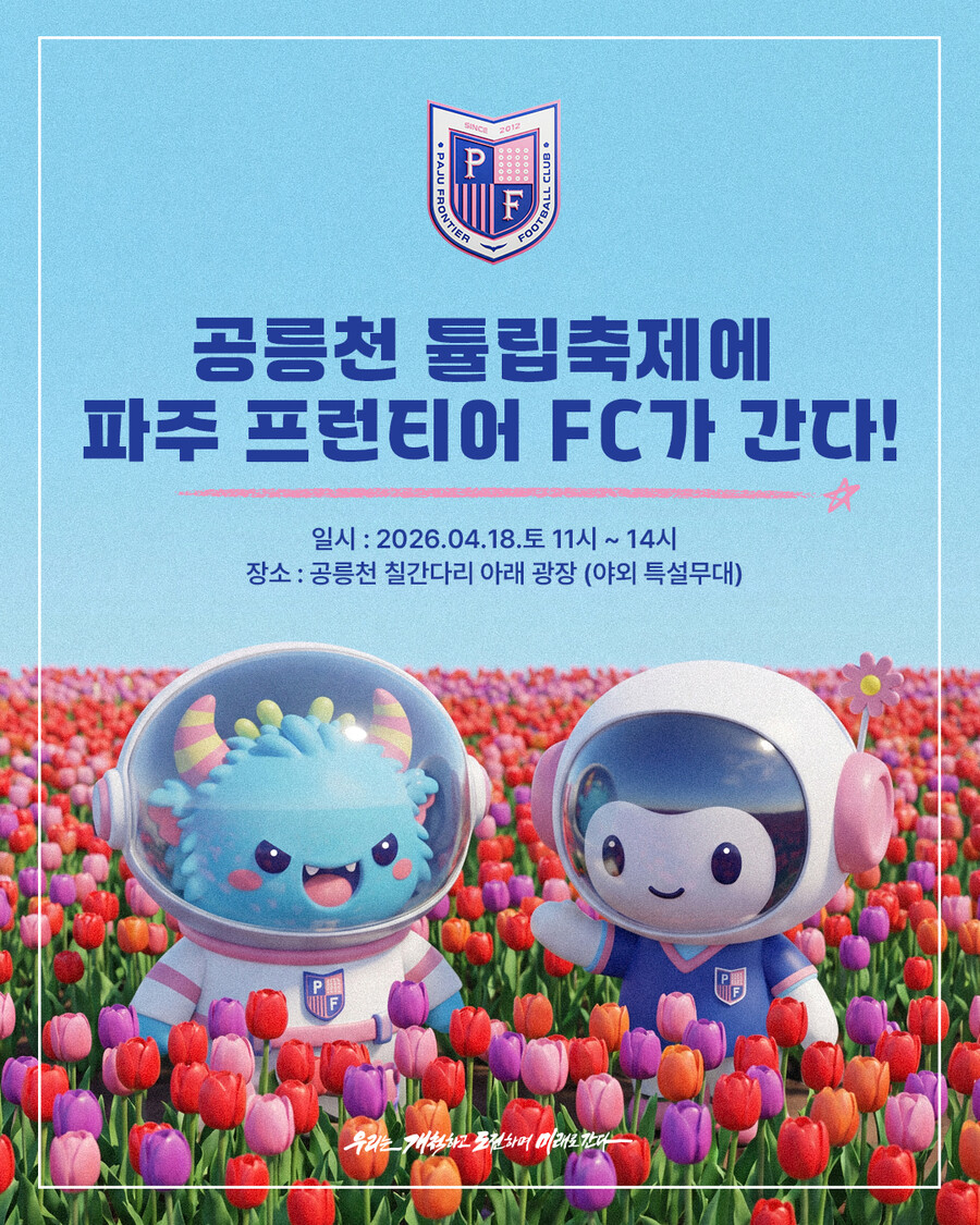 ▲  ⓒ파주 제공
