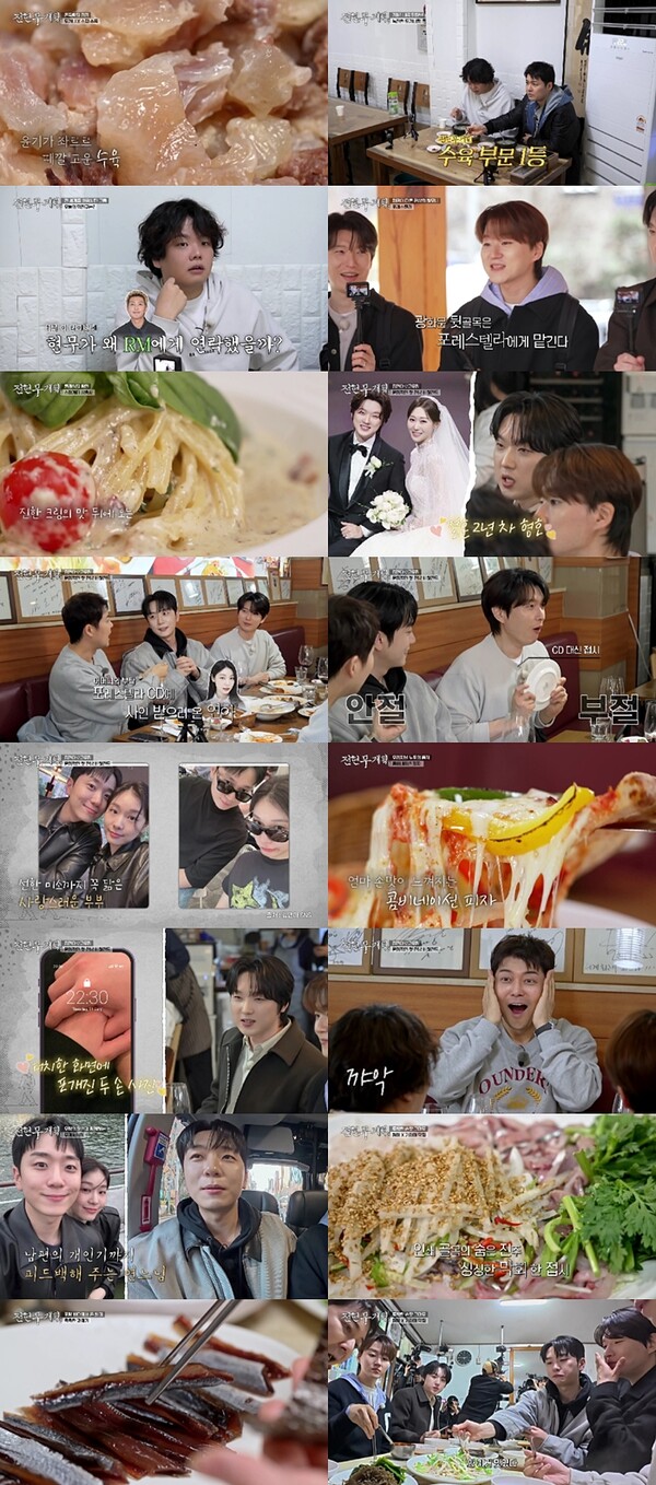▲  '전현무계획3'을 방문한 포레스텔라. 제공| MBN, 채널S