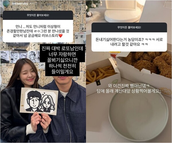 '하트시그널4' 김지민, '로또남'급 남친 얼굴 공개하더니 "서로 돈 내는 거싫어해서 눈치 봐" 폭로
