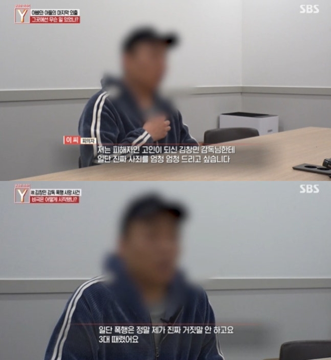 ▲ 출처| SBS '궁금한 이야기 Y' 캡처