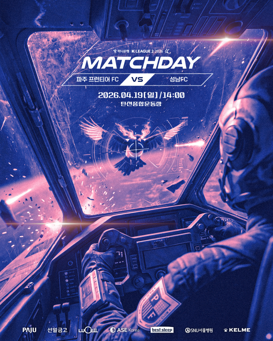 ‘특급 용병 출전 대기’ 파주 프런티어 FC, ‘토트넘 성골’ 루크, ‘라리가2 득점왕’ 보르하 바스톤 앞세워 성남 원정서 반등 노린다