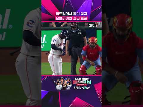 '준영' 오브라이언 , 48세이브 페이스 ㄷㄷ #shorts