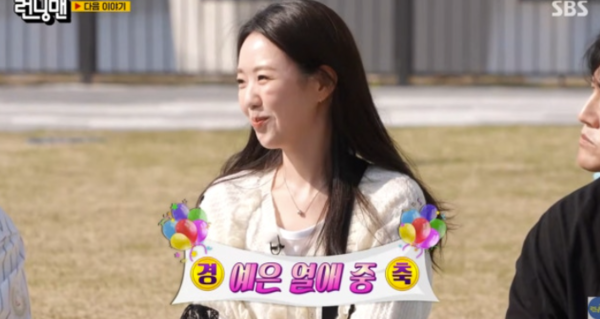 '바타♥' 지예은, 데뷔 후 첫 공개 열애 소감 "용기있는 자 미인 얻어"('런닝맨')
