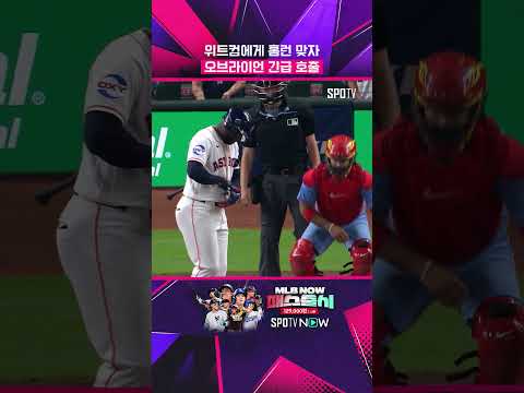 '준영' 오브라이언, 48세이브 페이스 ㄷㄷ #shorts