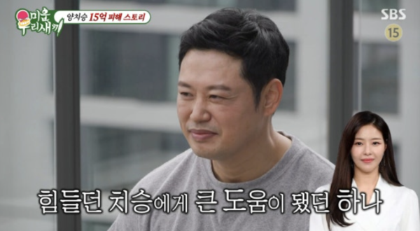 '15억 사기피해' 양치승, 대표→아파트 관리인 근황 공개 "항상 웃어"('미우새')