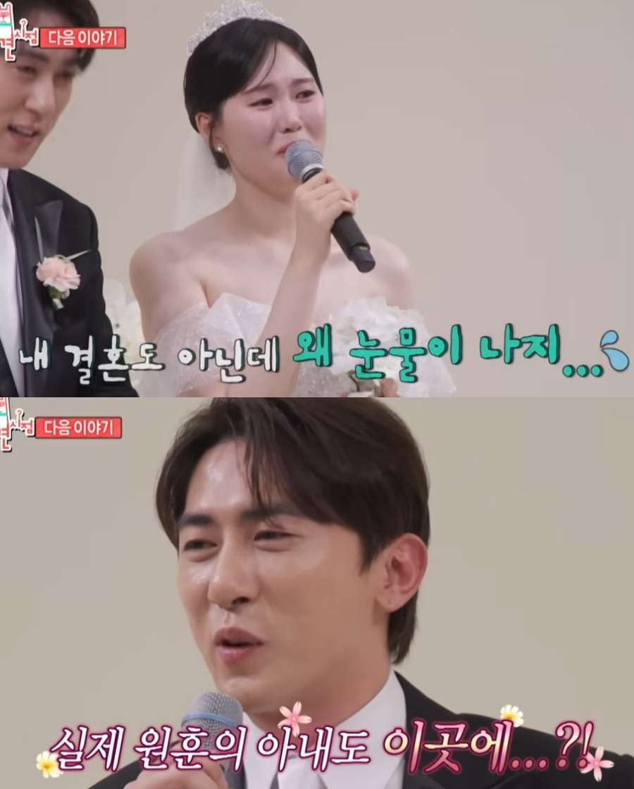 ▲ 김원훈, 엄지윤의 결혼식 이벤트에 실제 가족들이 참석해 눈길을 끌었다. 출처|MBC '전지적 참견 시점' 예고편