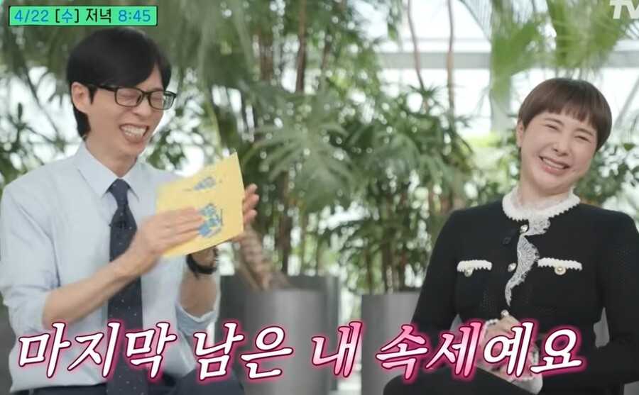 ▲ 서인영이 남다른 네일로 유재석을 놀라게 했다. 출처|tvN '유 퀴즈 온 더 블럭' 예고편