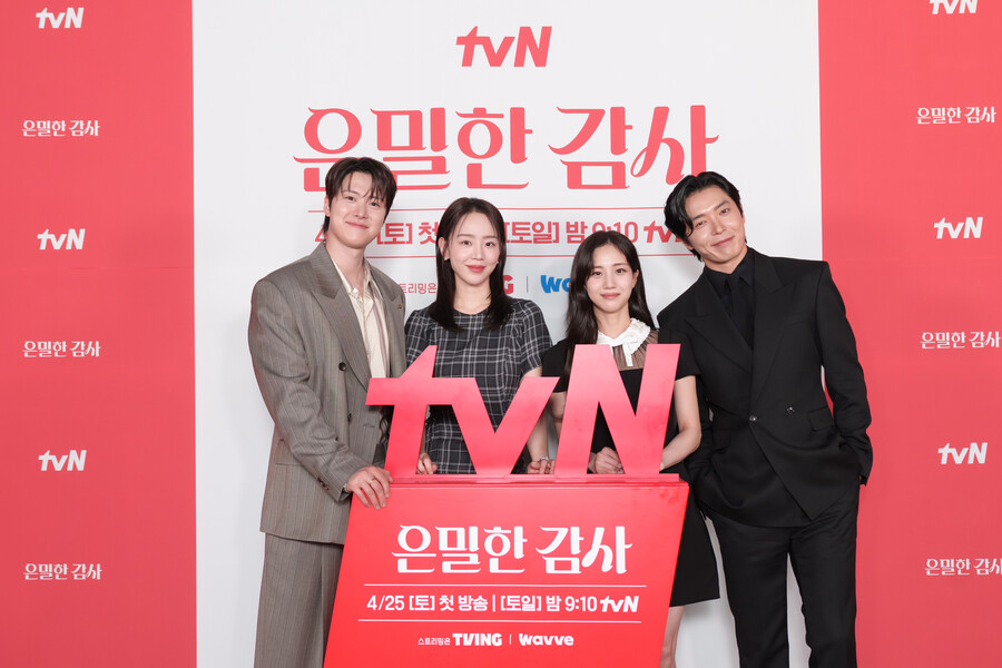 '은밀한 감사' PD "특별출연에 박하선·표예진…"심혈 기울였다"