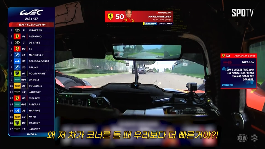 ▲  출처| SPOTV 중계화면