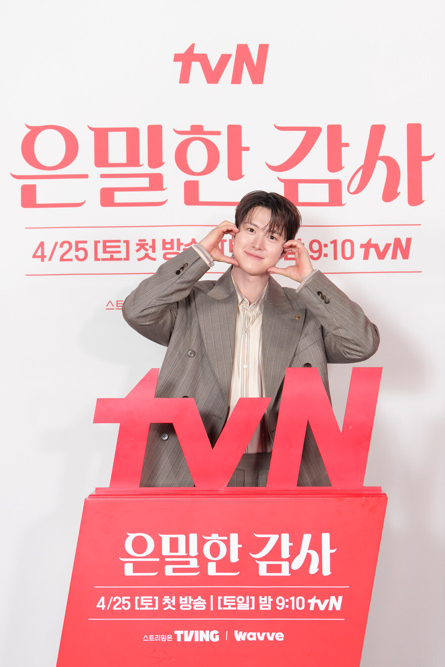 ▲ 배우 신혜선이 작품 관전 포인트로 공명의 콧구멍을 꼽아 현장을 웃음바다로 만들었다. 제공|tvN '은밀한 감사'