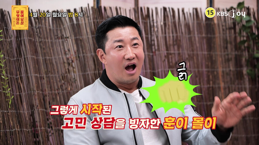 ▲ 이훈. 제공ㅣKBS JOY