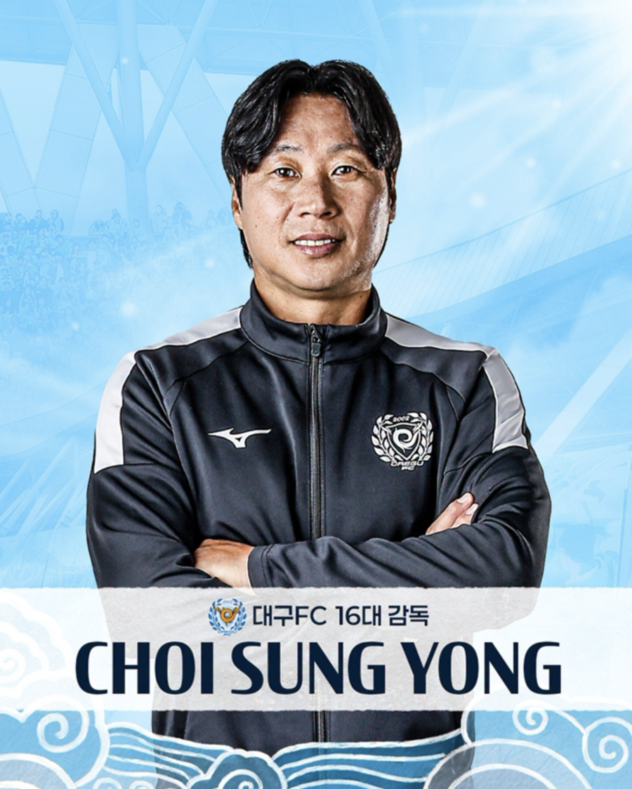 ▲  ⓒ대구FC SNS