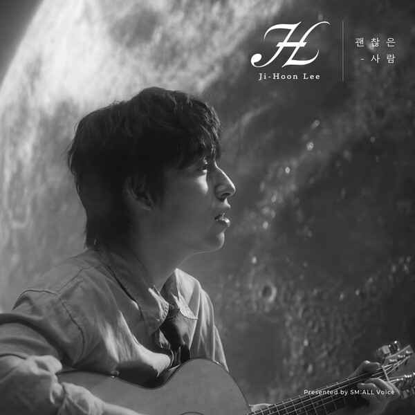 ▲ '우리들의 발라드' 준우승자 출신 이지훈이 20일 '괜찮은 사람'으로 정식 데뷔한다. 제공|SM C&C