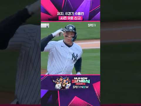 저지, 시동 걸렸어요 #Shorts