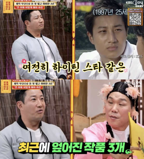 ▲ 출처| KBS Joy '무엇이든 물어보살' 캡처