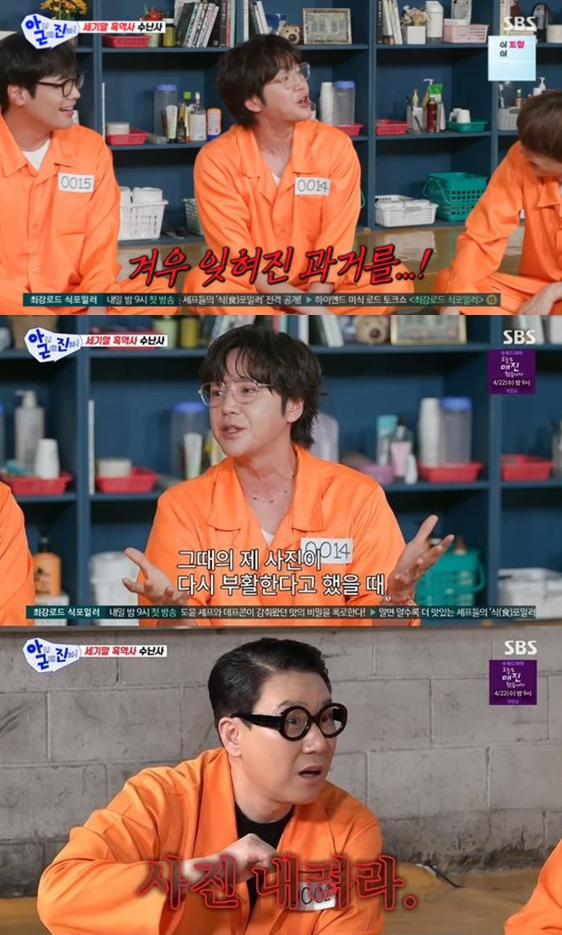 ▲ 출처| SBS '아니 근데 진짜!' 캡처
