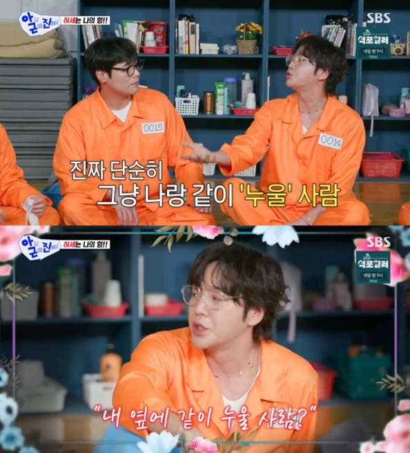 ▲ 출처| SBS '아니 근데 진짜!' 캡처