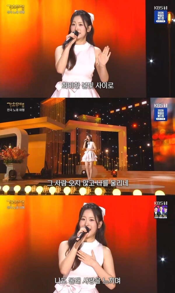 '가요무대' 오유진, 산뜻한 봄 소녀 변신…'신사동 그 사람'으로 설렘 선사
