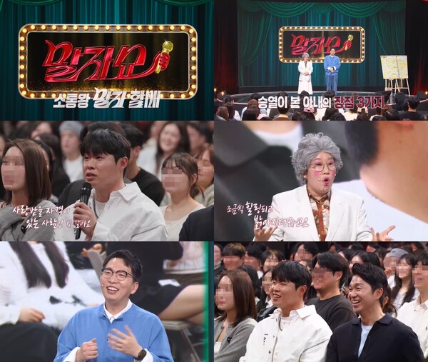 ▲ 20일 방송된 KBS2 '말자쇼'에 김영희 남편 윤승열이 출연해 결혼에 이르게 된 과정을 들려줬다. 방송화면 캡처