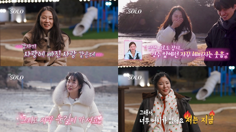 '나솔' 31기 경수 두고…영숙 "경수와 데이트 원해" vs 순자 "설레서 잠 못 자"