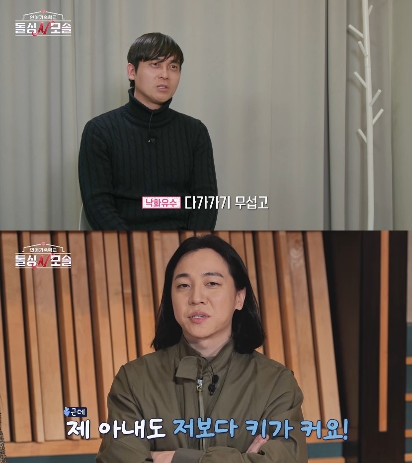 ▲  제공| MBC에브리원·E채널 ‘돌싱N모솔’