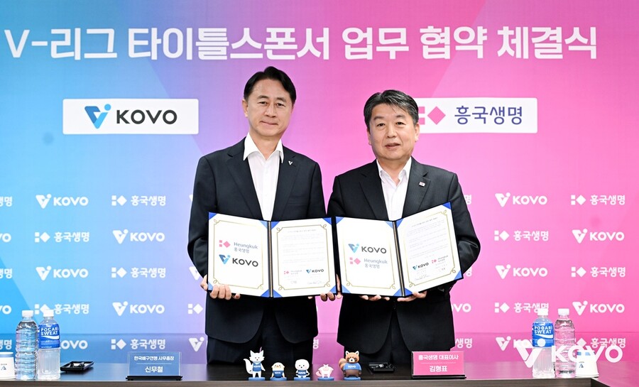 한국배구연맹, 흥국생명과 V리그 타이틀스폰서 업무 협약 체결…3시즌 함께한다