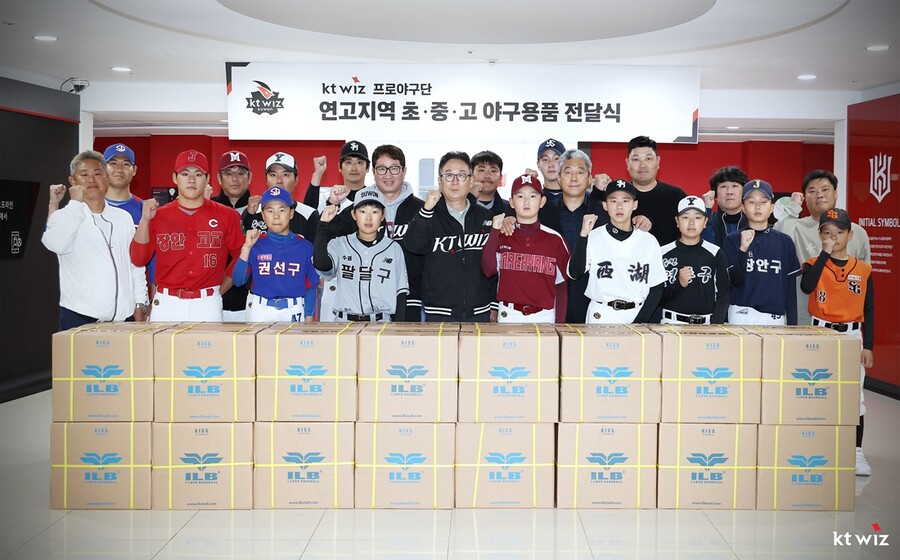 KT, 연고지 수원 유소년 야구단에 야구용품 기부…약 2000만원 상당