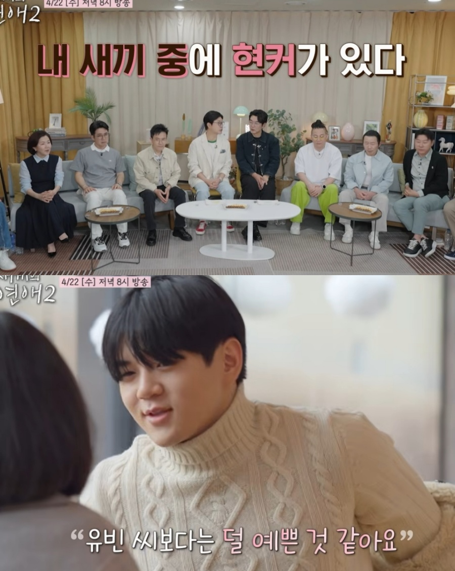 ▲  '내 새끼의 연애2'에 ‘현커’가 있다는 소식이 전해졌다. 출처|tvN STORY와 E채널 '내 새끼의 연애2' 선공개 영상