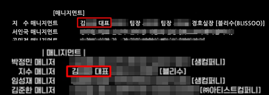 ▲ 지수 오빠 이름이 표기된 출연 드라마 크레딧. 출처ㅣ쿠팡플레이, 넷플릭스 크레딧 캡처