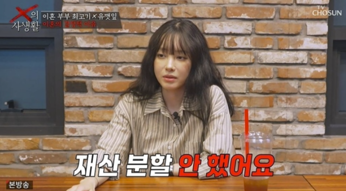 유깻잎,최고기와 이혼 당시 맨몸으로 나와 "재산분할NO, 양육권 줄 수밖에"('X의사생활')
